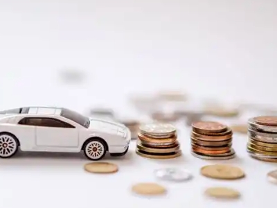 关于大庆正规车贷办理不能忽视的几个问题